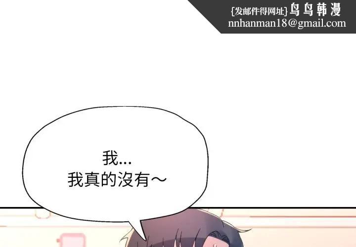 特别课程 - 第6話 - page 1