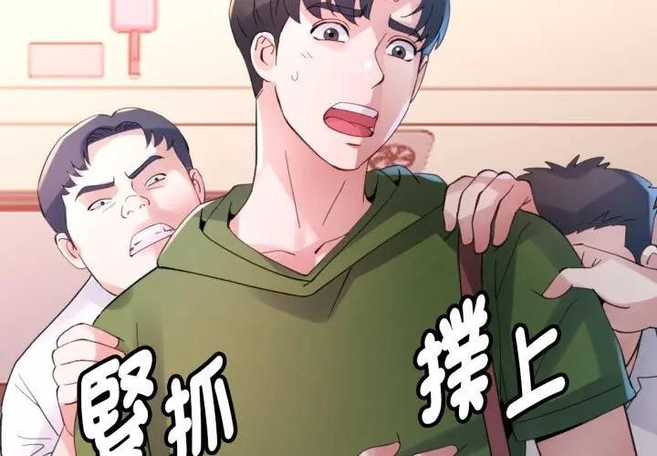 特别课程 - 第6話 - page 2