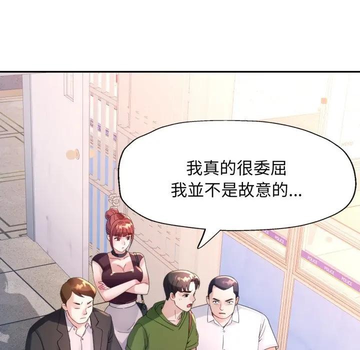特别课程 - 第6話 - page 7