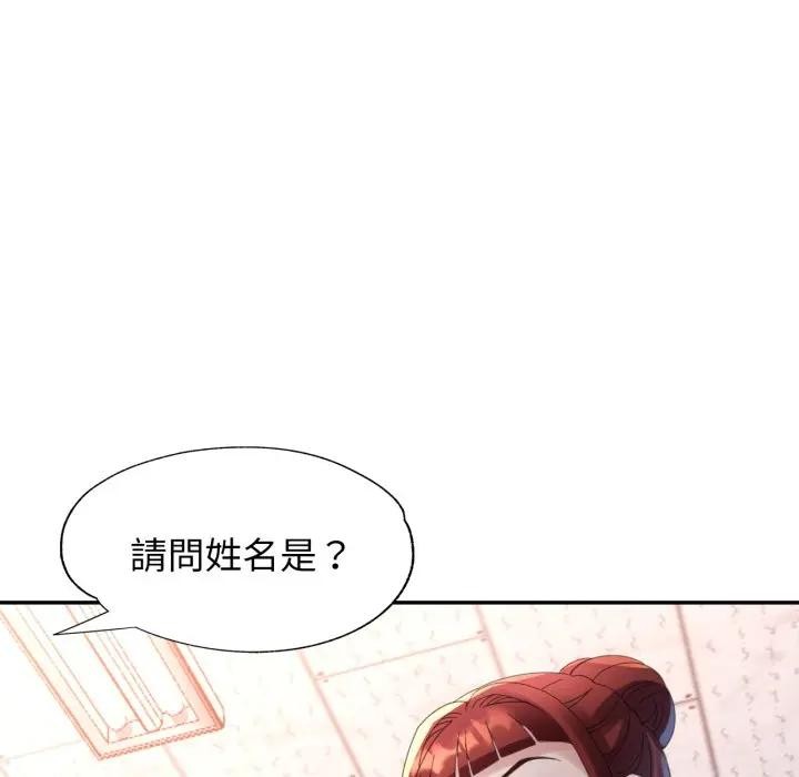 特别课程 - 第6話 - page 9