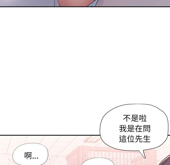 特别课程 - 第6話 - page 11