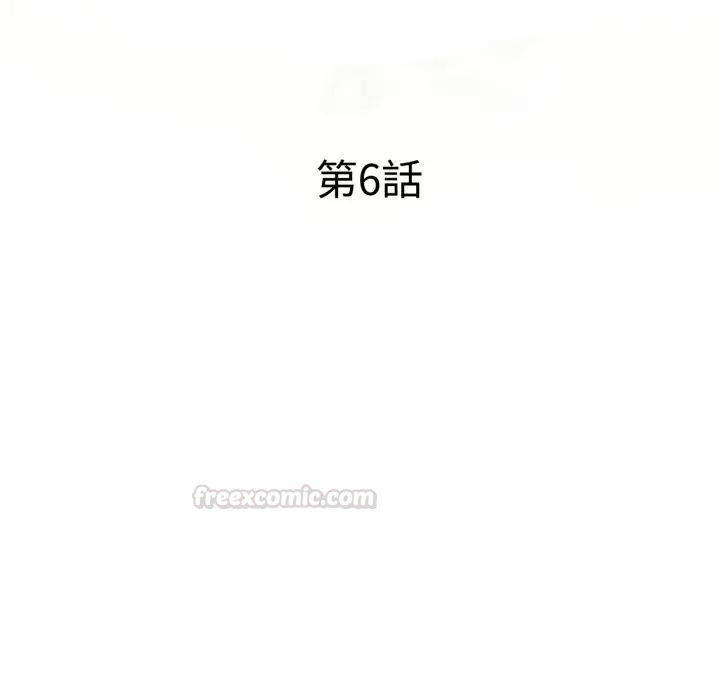 特别课程 - 第6話 - page 15