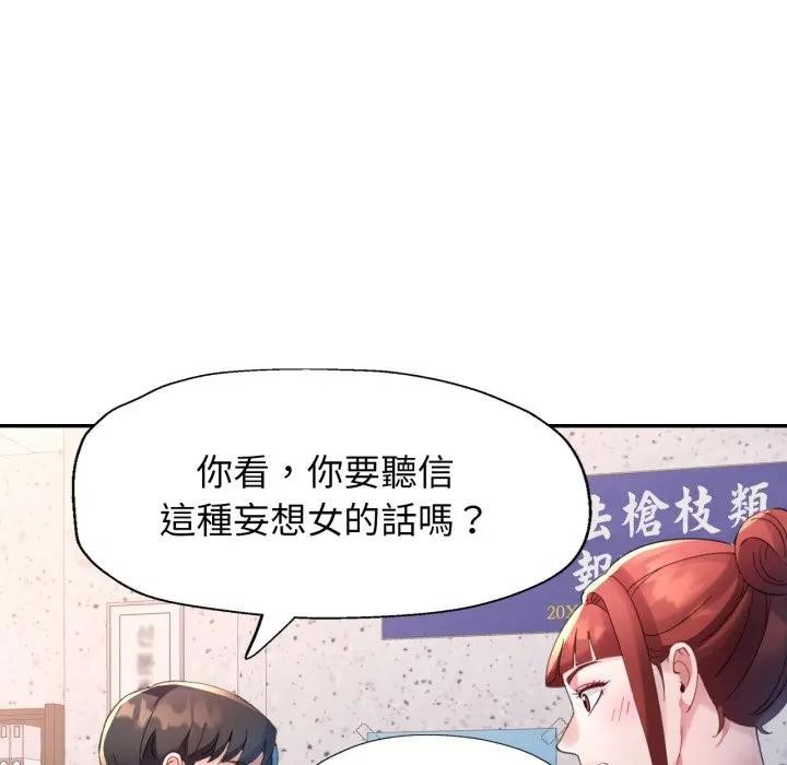 特别课程 - 第6話 - page 16