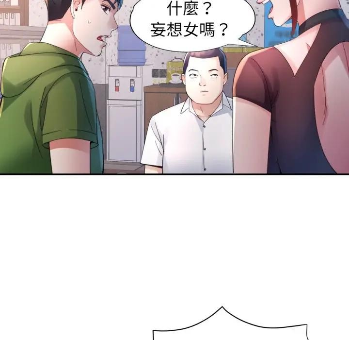 特别课程 - 第6話 - page 17