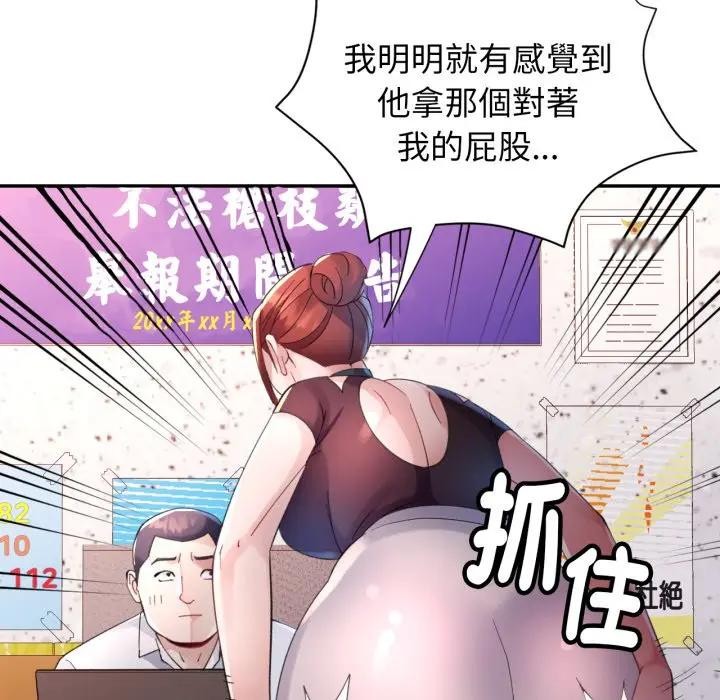 特别课程 - 第6話 - page 18