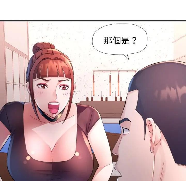 特别课程 - 第6話 - page 20