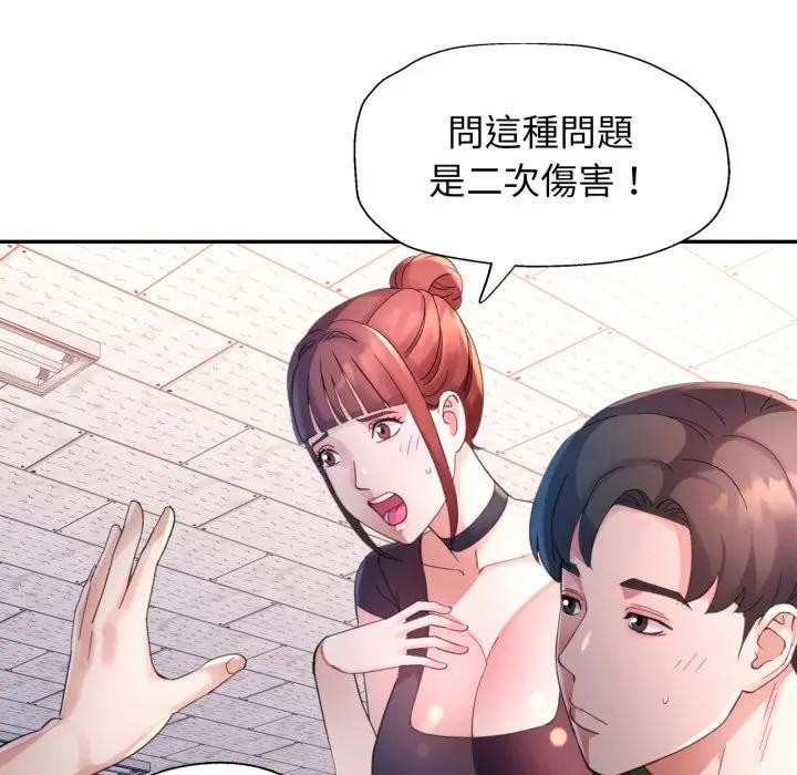 特别课程 - 第6話 - page 22