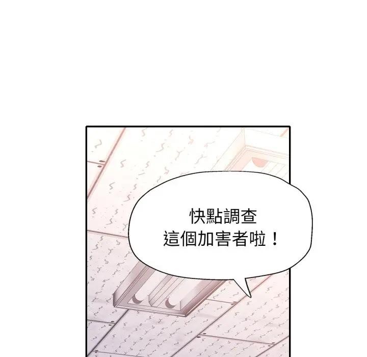 特别课程 - 第6話 - page 24