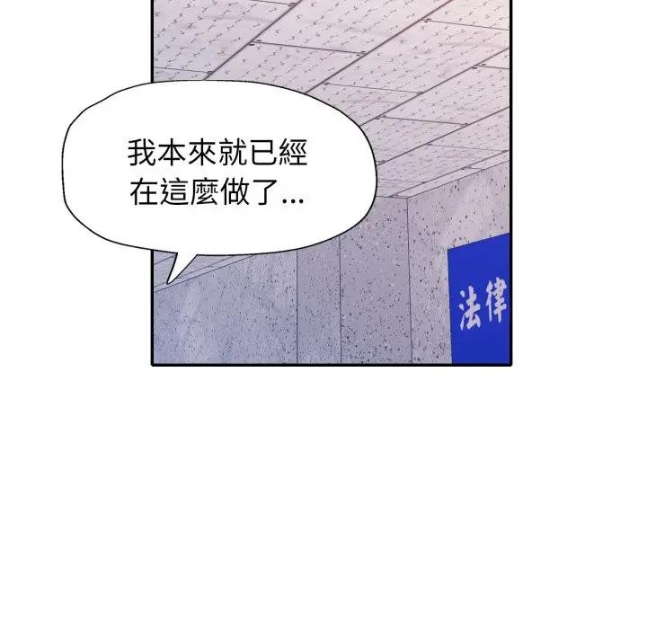 特别课程 - 第6話 - page 25