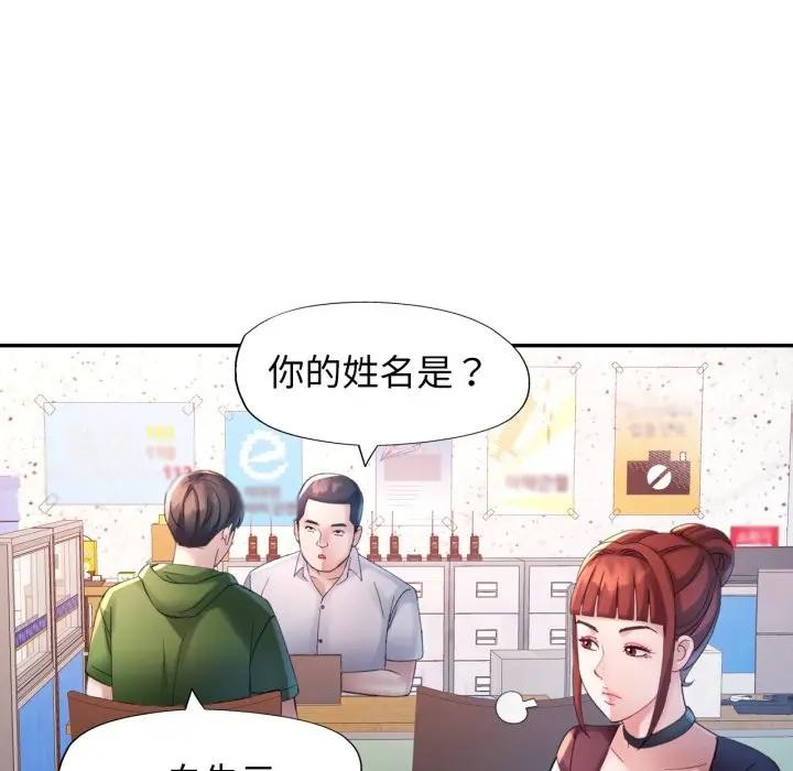 特别课程 - 第6話 - page 26