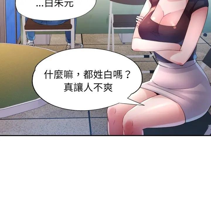 特别课程 - 第6話 - page 27