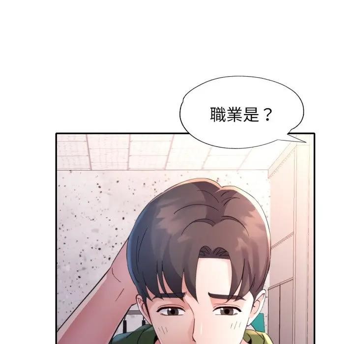 特别课程 - 第6話 - page 28