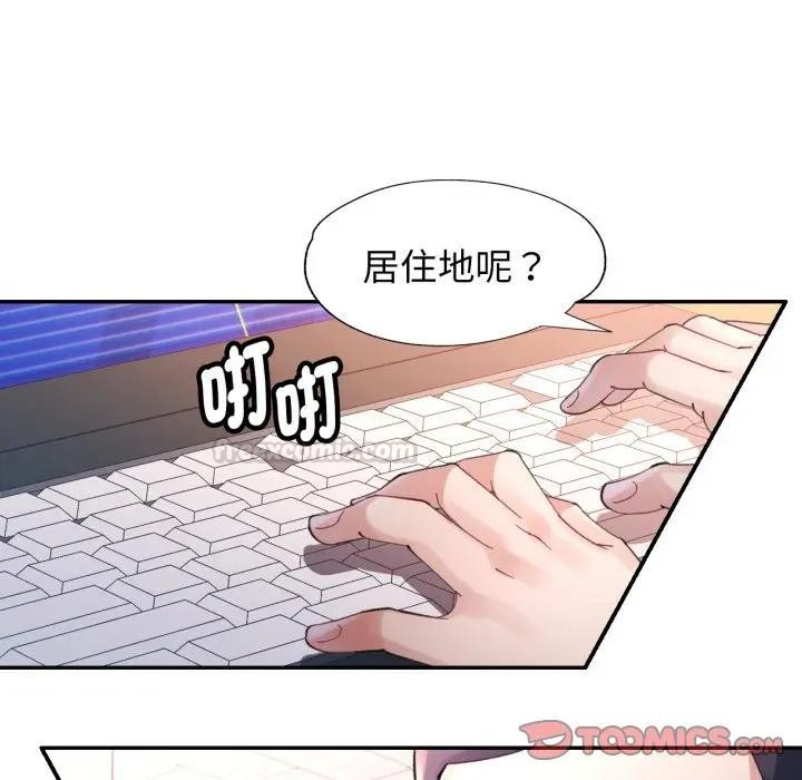 特别课程 - 第6話 - page 30