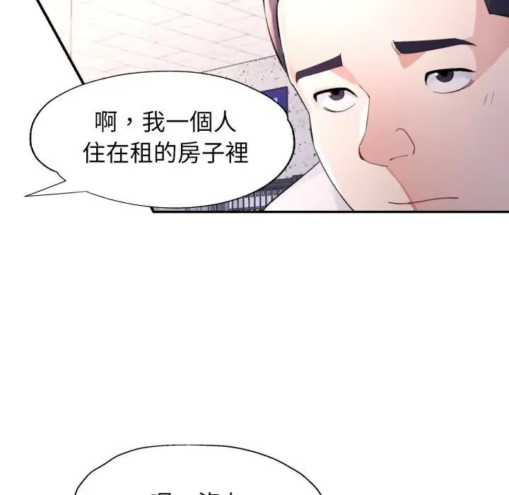 特别课程 - 第6話 - page 31