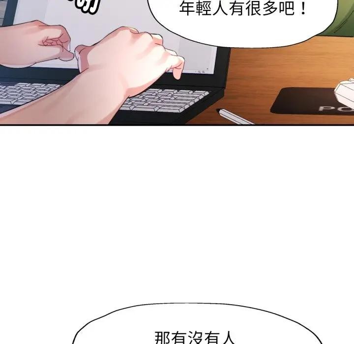 特别课程 - 第6話 - page 33