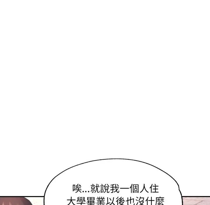特别课程 - 第6話 - page 35