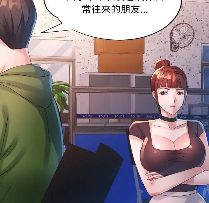 特别课程 - 第6話 - page 36
