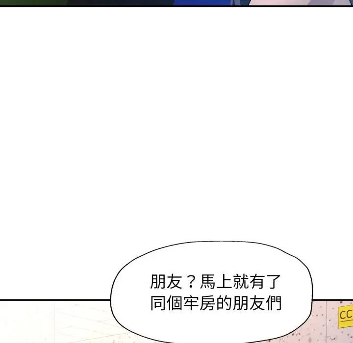特别课程 - 第6話 - page 37