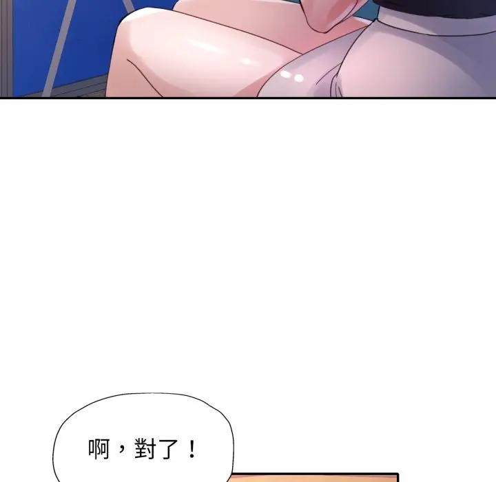 特别课程 - 第6話 - page 39
