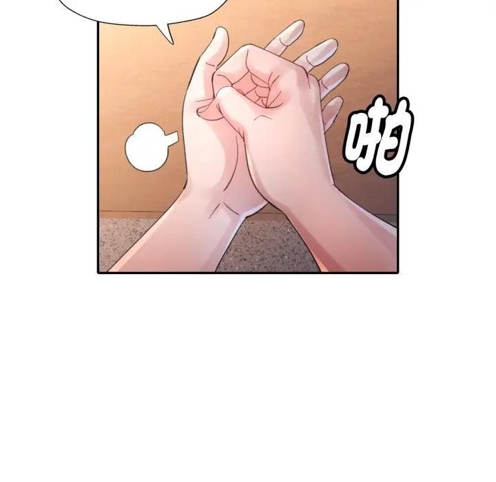 特别课程 - 第6話 - page 40
