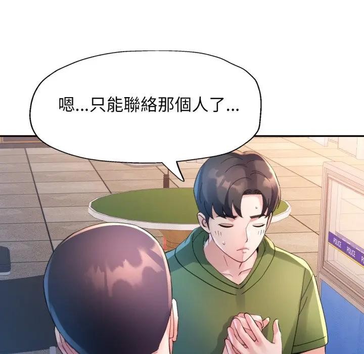 特别课程 - 第6話 - page 41