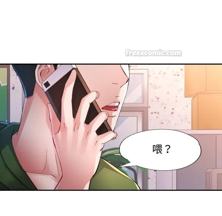 特别课程 - 第6話 - page 45