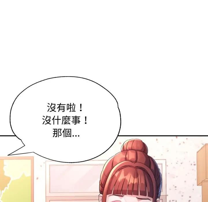 特别课程 - 第6話 - page 46