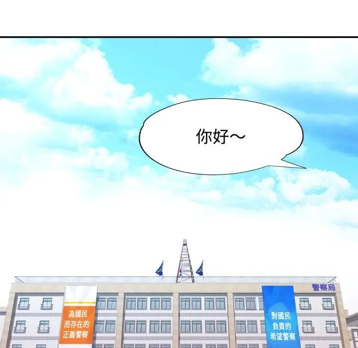 特别课程 - 第6話 - page 51