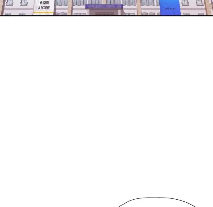 特别课程 - 第6話 - page 52