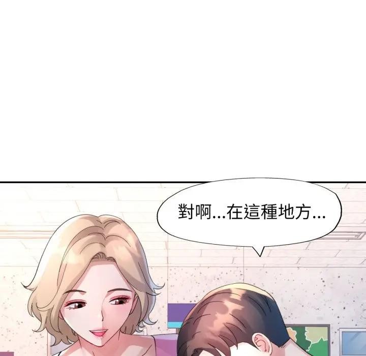 特别课程 - 第6話 - page 55