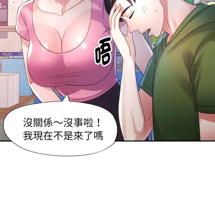 特别课程 - 第6話 - page 56