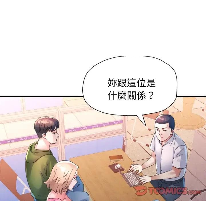 特别课程 - 第6話 - page 57
