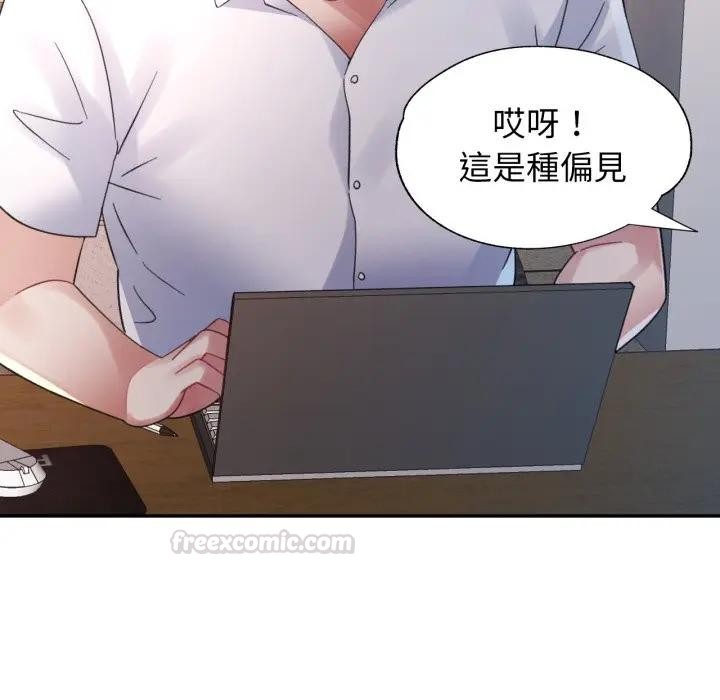 特别课程 - 第6話 - page 60