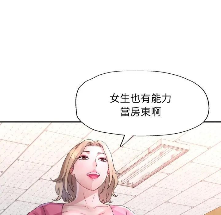 特别课程 - 第6話 - page 61