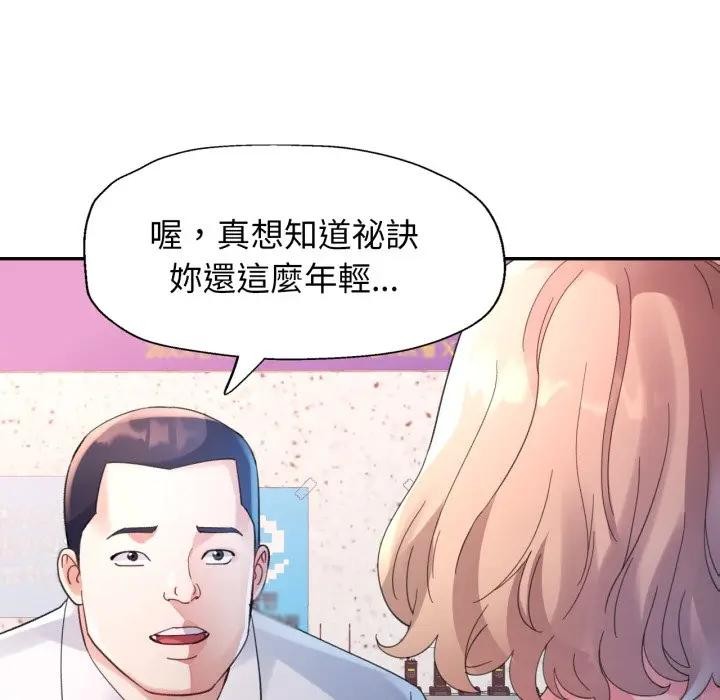 特别课程 - 第6話 - page 64