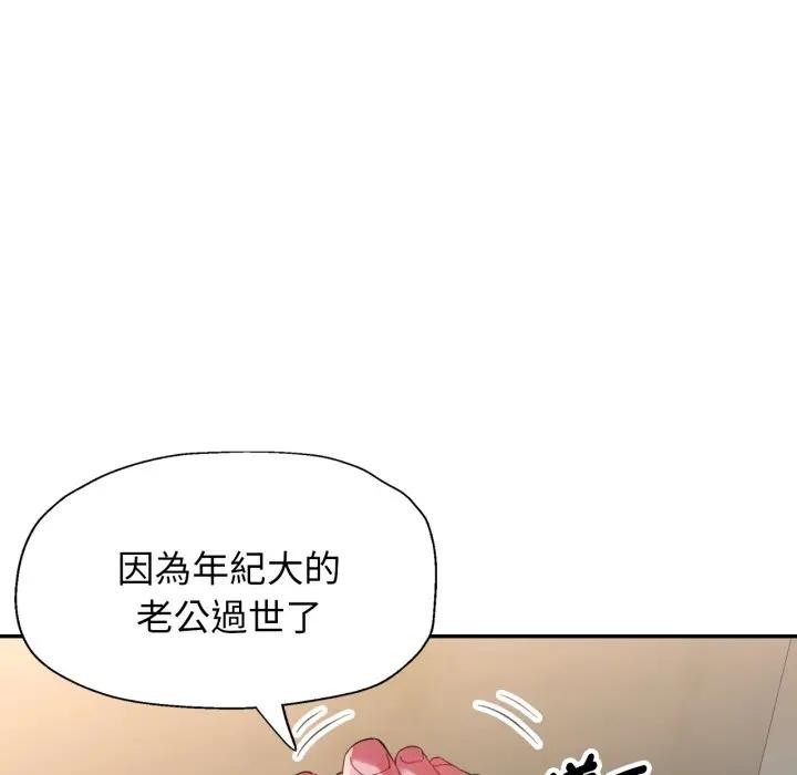 特别课程 - 第6話 - page 66