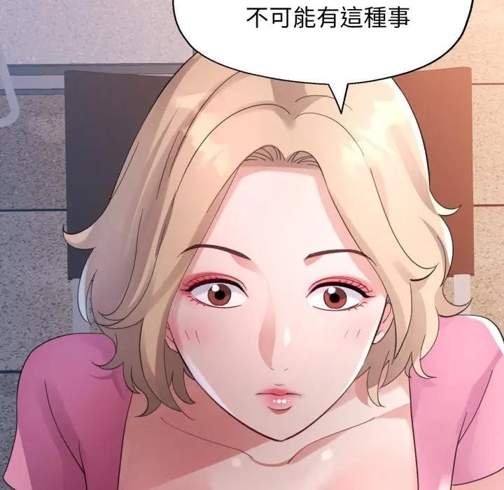 特别课程 - 第6話 - page 71