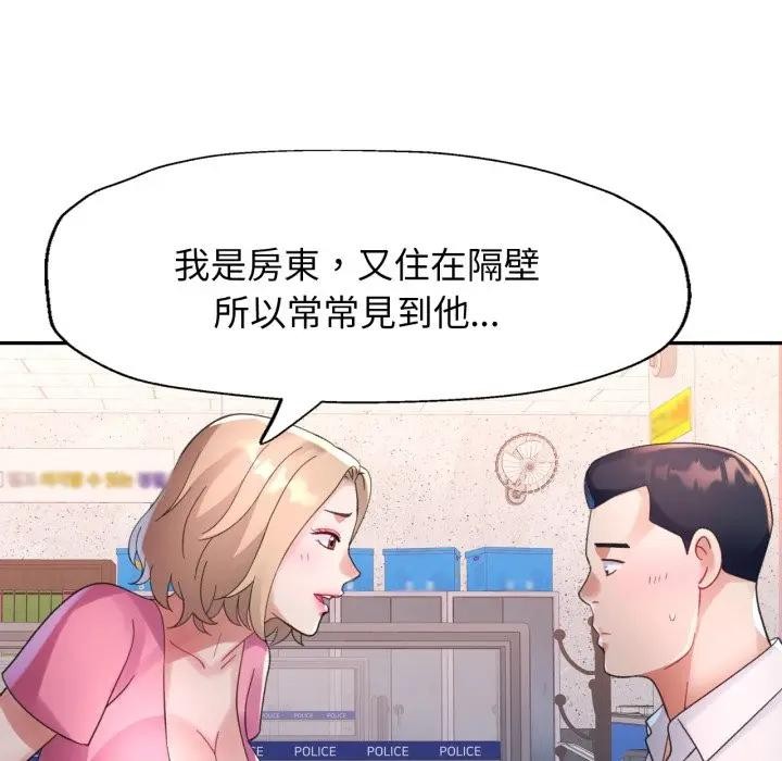 特别课程 - 第6話 - page 73