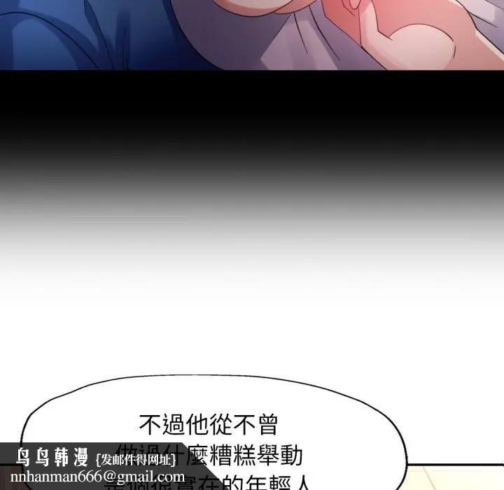 特别课程 - 第6話 - page 78
