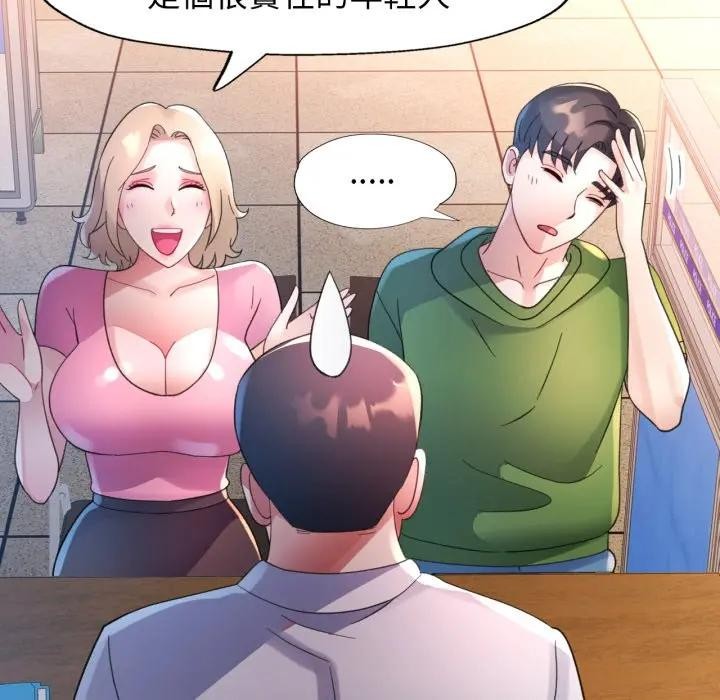 特别课程 - 第6話 - page 79