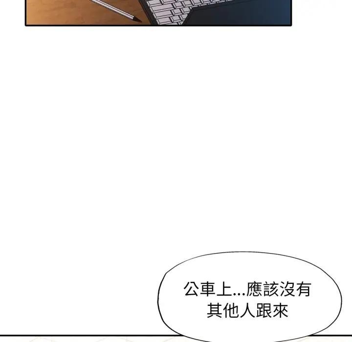 特别课程 - 第6話 - page 86