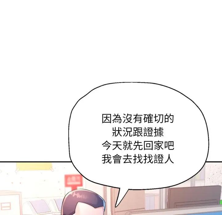 特别课程 - 第6話 - page 88
