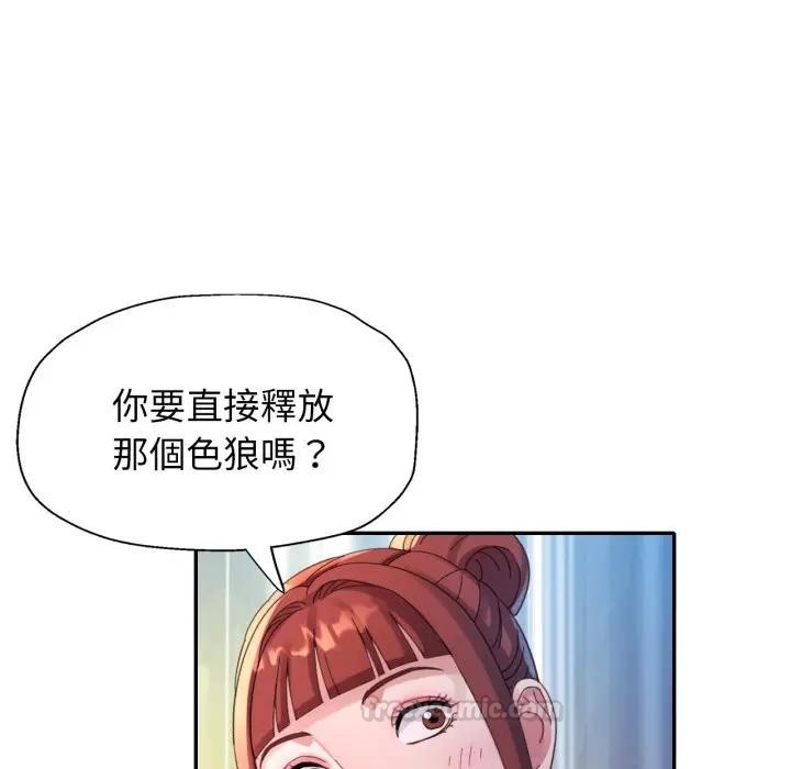 特别课程 - 第6話 - page 90