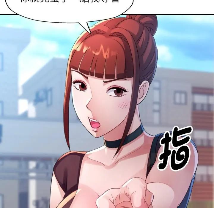 特别课程 - 第6話 - page 99
