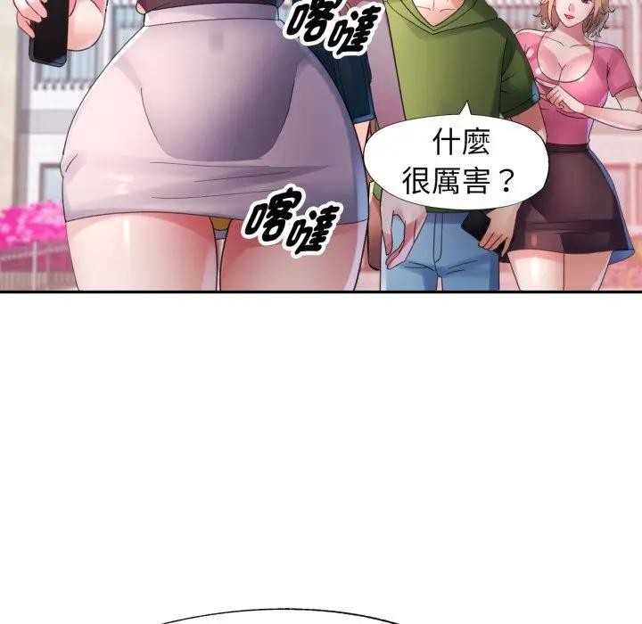 特别课程 - 第6話 - page 108