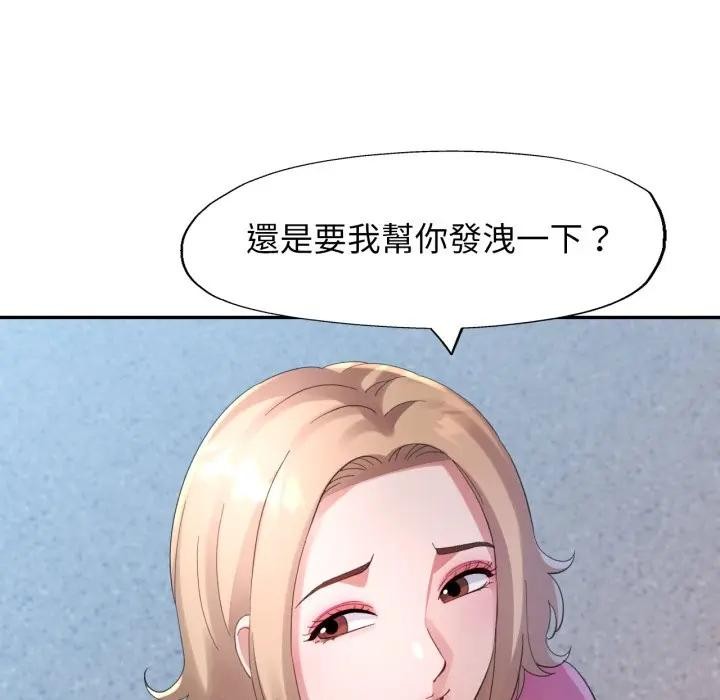 特别课程 - 第6話 - page 115