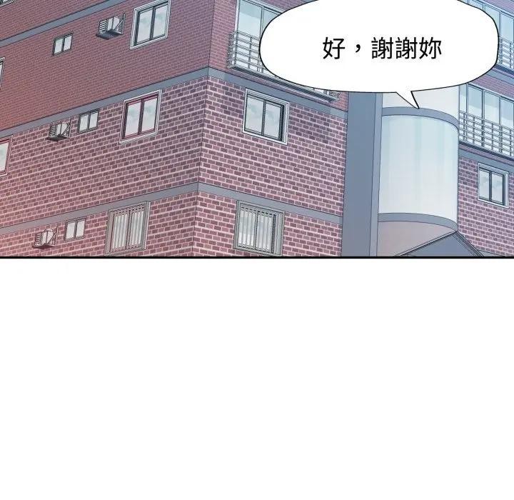 特别课程 - 第6話 - page 124