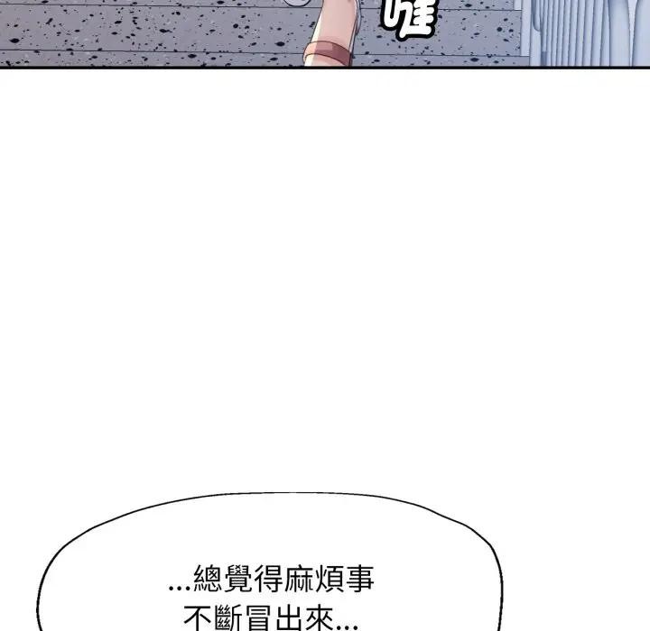 特别课程 - 第6話 - page 127