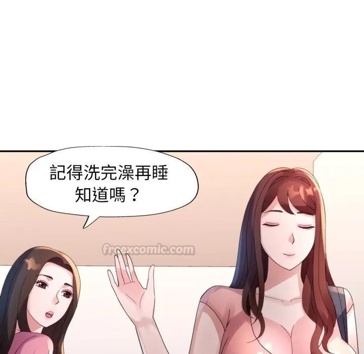 特别课程 - 第6話 - page 135