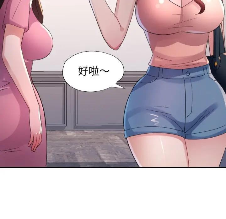 特别课程 - 第6話 - page 136
